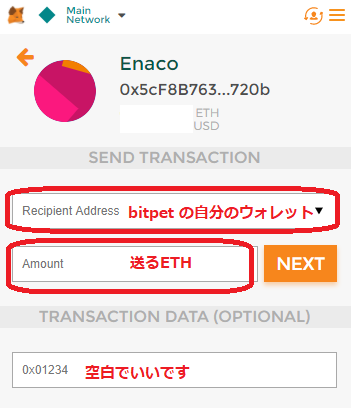 bitpet_metamask_send2.png