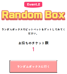 randombox1.png